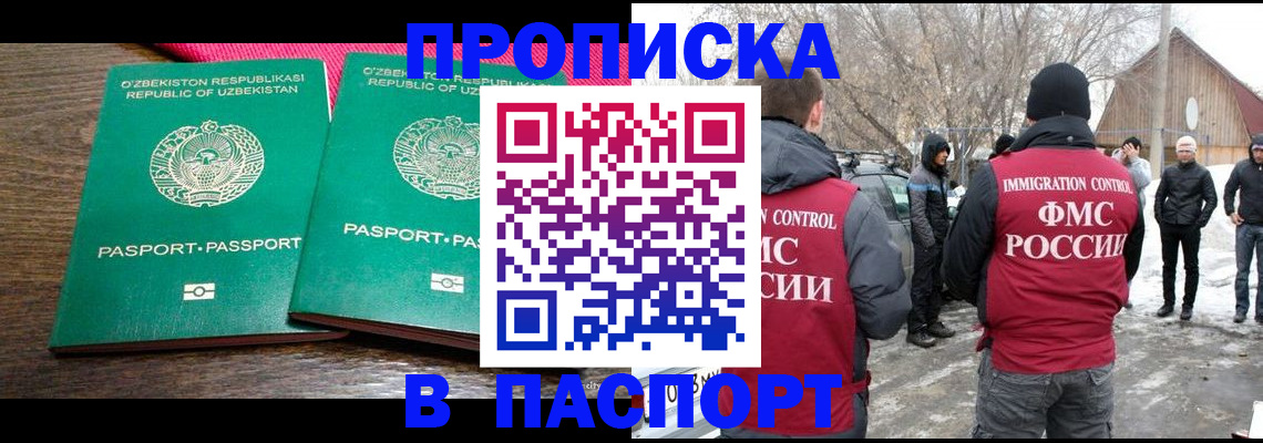 временная регистрация в квартире в Зеленодольске